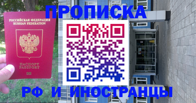 где прописаться в Тайшете