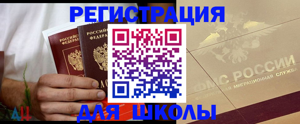 временная регистрация купить в Тайшете